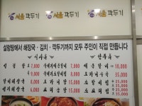 가마솥서울깍두기