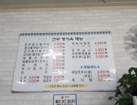 전주명가옥 전주콩나물국밥 기장점