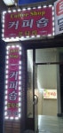 로타리다방