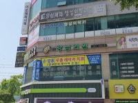 양산강남의원