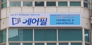 에어필