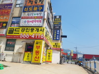 신도단지내골드공인중개사사무소