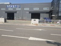 형제공업사