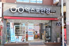 엑스포안경