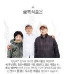 금복식품