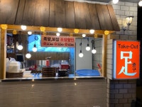 족발꾼 송탄점
