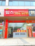 북한산힐스공인중개사사무소