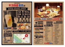 크라운호프 송도점