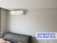 원주에어컨설치