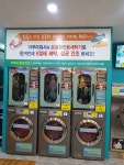 아쿠아워시