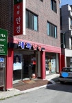 세화안경