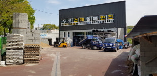 우성건재철물안전