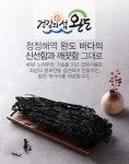 금복식품