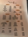 노가리호프