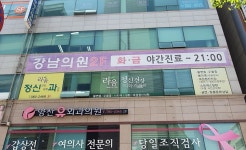 라움정신건강의학과의원