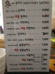 지구인클럽 돈가스