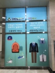 크린토피아 코인워시 하남미사역점