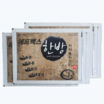 킴스한방약품