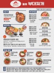 놀부보쌈&부대찌개 전남화순점