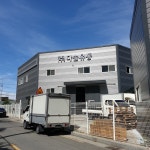 다솔유통