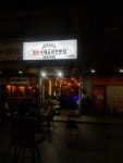 그릴인더셰프