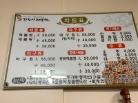 김박사해물찜충주점