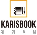 카리스북