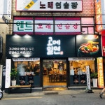 고메밀면
