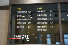 카페라온