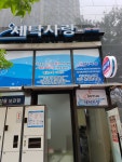 세탁사랑