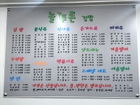 늘푸른김밥