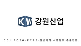 강원산업