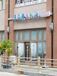코오롱 신원공인중개사사무소