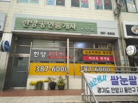 롯데캐슬공인중개사사무소