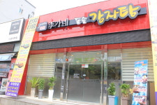 이가네돌솥감자탕