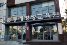 KTC부산동래 평생교육원