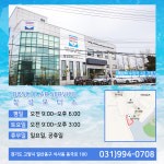 보쉬카서비스 창성모터스