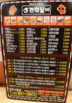 신전떡볶이 양주고읍점