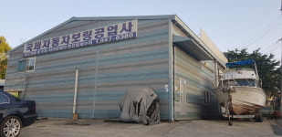 국제자동차보링공업사