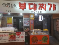 다락골