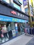 PAT 석바위점