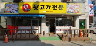 닻별포차