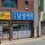 금정남성커트