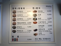 다미만두 영등포점