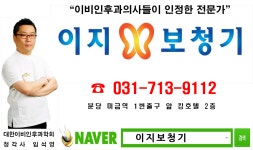 이지보청기