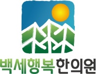 백세행복한의원