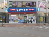 중앙부동산중개법인