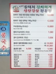 최가네통돼지김치찌개