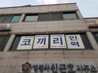 코끼리인력