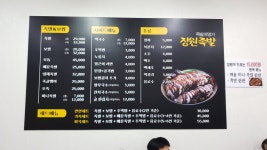 장원족발